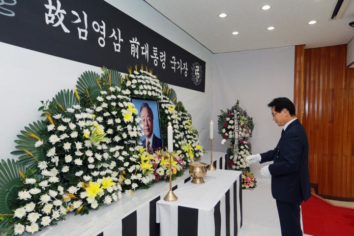 임광원 울진군수 고 김영삼 전 대통령 분향소 설치 헌화 분향
