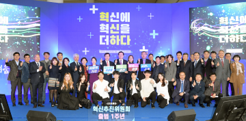   광주혁신추진위, 27일 시청에서 출범 1주년 시민토론회