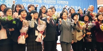 광주 서구 ‘2018년도 아동·여성안전지역연대 운영종합평가’ 우수기관 선정