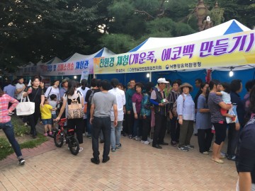  제5회 건강체험 한마당 개최