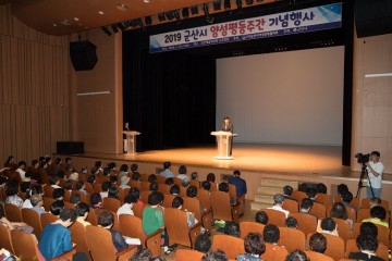 군산시 2019년 양성평등주간 기념행사 성료
