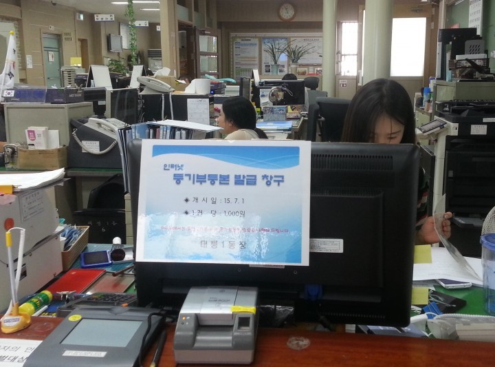 대전 중구, 등기부등본 발급대행 서비스 개시