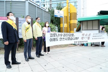 고양시 방역수칙 마스크 쓰기 강조 캠페인
