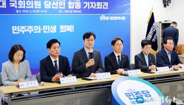 더불어민주당 국회의원 당선자, 대전시와 협치 “한 목소리”