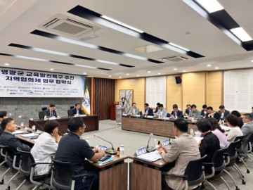 영광군, 교육발전특구 추진 위한 지역협의체 업무 협약  