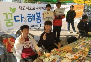 대전 유성구, 청소년자원순환장터 ‘사방팔방’ 열어