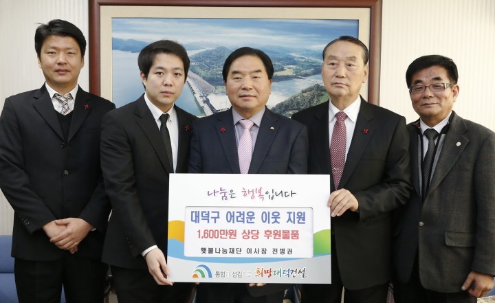 횃불나눔재단, 대전 대덕구 저소득층에 후원물품 지원