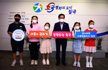 영남권 최초‘3대 친화도시’ 인증 받은 칠곡군