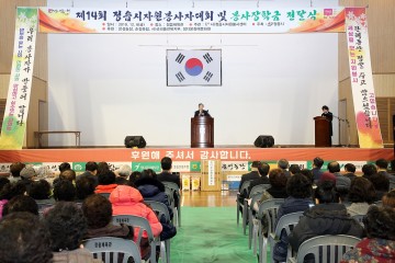 정읍시, ‘제14회 정읍시 자원봉사자대회’ 성황리에 열려