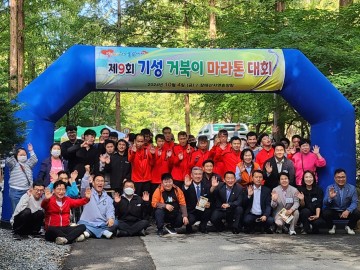 대전시설관리공단, ‘제9회 기성 거북이 마라톤 대회’ 성료