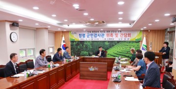 보성군, 제1기 청렴 군민 감사관 위촉 및 간담회 개최 