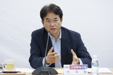 이동환 고양특례시장 "시민 위해 과감한 규제개혁과 적극행정" 주문