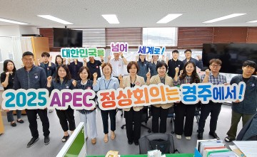 2025 APEC 정상회의 최적지는 경주··· 경주시, 유치염원 배지 캠페인