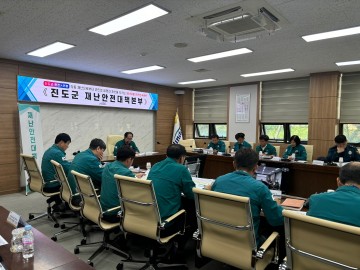 진도군, 재난대응 안전한국훈련 개최
