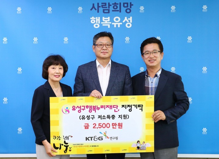 KT&G 상상펀드 기금운영위, 대전 유성구에 성금 전달