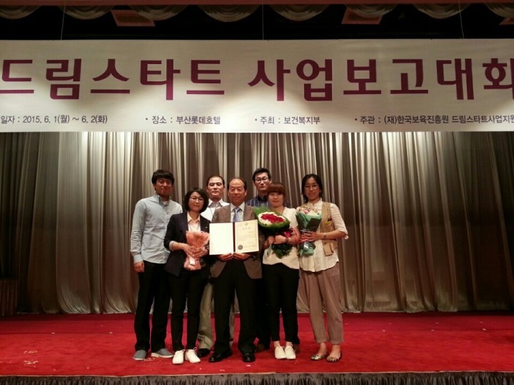 영덕군, 2014년 드림스타트사업평가“전국우수기관으로 선정”