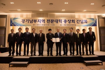 경기남부지역 전문대학 총장협의회 (회장 정영선), 대학 내 성희롱·성폭력 근절 결의대회 개최