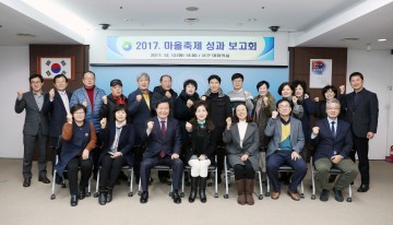 대전 서구, 마을 축제 성과보고회 개최