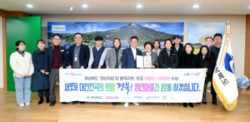 경북도, 청년마을 확산ㆍ기여...대통령 기관표창 수상