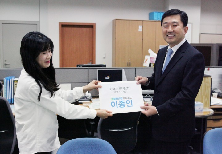 더불어민주당 이종인 국회의원 예비후보, 더 키울 유성·더 커진 유성을 향한 담대한 시작!