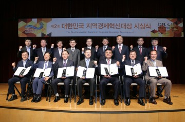 칠곡군 지역경제혁신대상 산업단지조성부문 최우수상