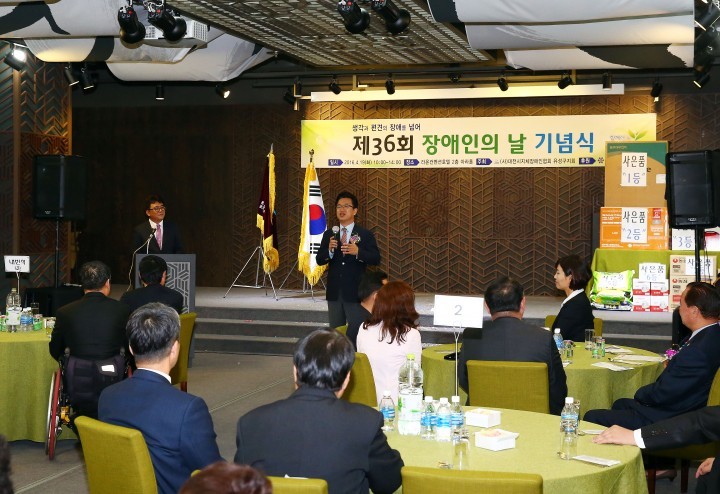 대전 유성구, 제36회 장애인의 날 기념행사 개최