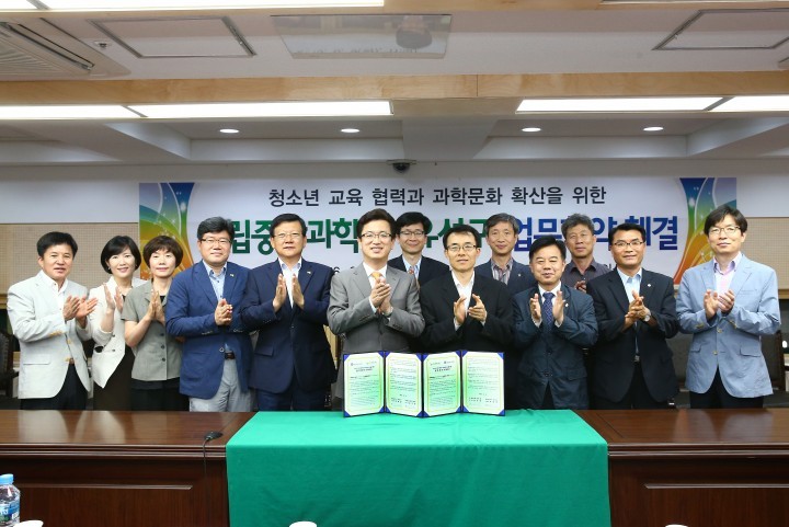 대전 유성구-국립중앙과학관, 과학문화 확산 위해 맞손
