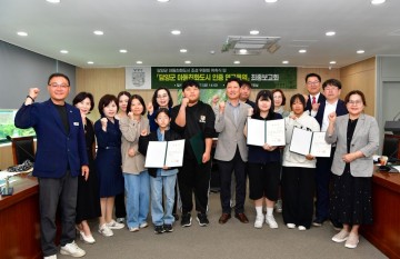 담양군, ‘아동친화도시’ 인증 연구용역 최종보고회 개최  