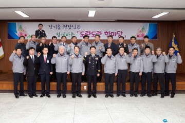 김기출 경북청장, 예천경찰서 치안현장 방문