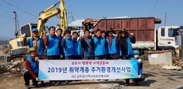 성주 한부모가족 주거환경개선사업 추진