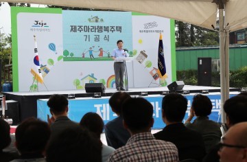 아라지구‘행복주택’ 첫삽… 내년 5월 입주