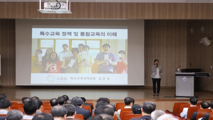 구미교육지원청, 경북서부권역 특수교육 관리자 연수회 개최