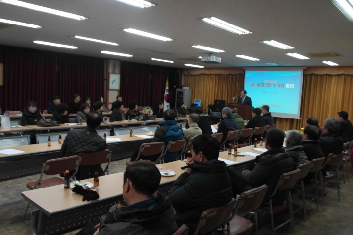 진주시 성북동 새마을가족 합동 총회가져
