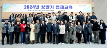 전남도, 입법 역량 강화로 행정 신뢰 높인다  