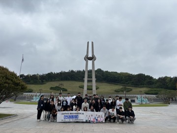 남부대 교양교육원, 인권동행 5·18 역사탐방 진행