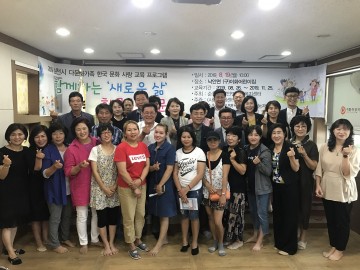 낙안면, 면민이 함께 만든 ‘다문화 가족 소통 학교’ 개교