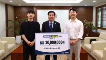 훈불, 충남대에 발전기금 기부