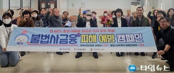 대전 중구·서금원, 불법 사금융 예방 캠페인…취약계층 476가구에 백미 전달