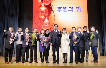 평택행복나눔본부 ‘2017 후원의 밤’