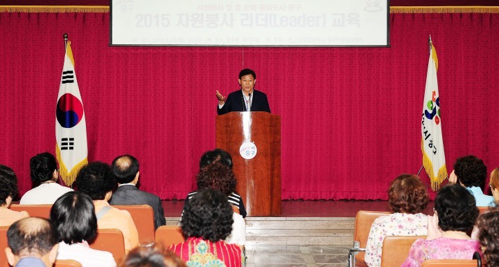 대전 중구, 자원봉사 리더 역량강화 교육