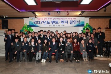 예천군,2017년도 멘토･멘티 결연식 개최