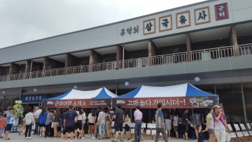 군위군 관광 및 삼국유사목판체험 거리홍보