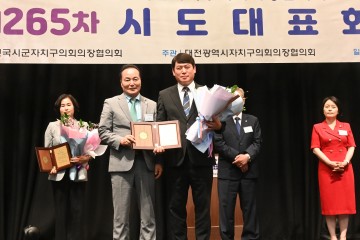 오은규 중구의회 의장, 의정봉사상 수상