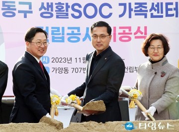 가족센터 기공식에서 시삽하는 이장우·박희조·박영순