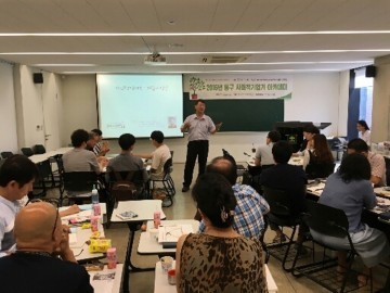 대전 동구, 맞춤형 사회적기업가 육성 아카데미 개강