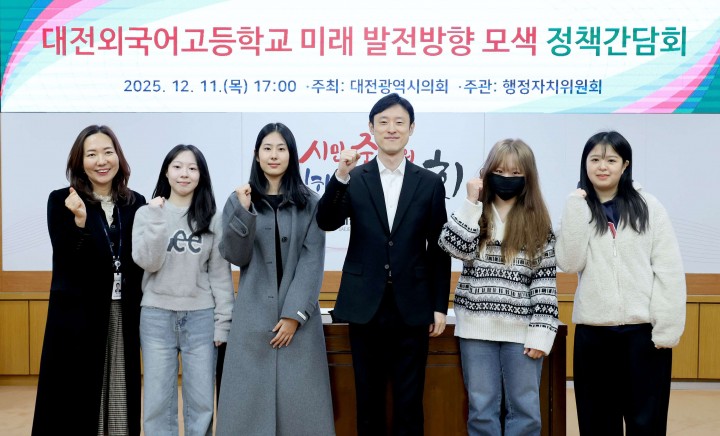 이중호 대전시의회 의원, ‘대전외고 미래 발전방향 간담회’ 개최…학생 의견 직접 청취