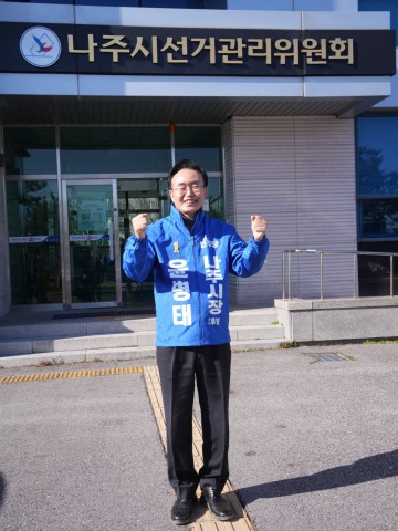 윤병태 나주시장, 예비후보 등록…재선 도전 공식화