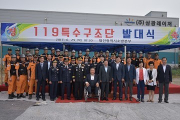 대전소방본부, 화학·테러·방사능사고 대응 119특수구조단 출범