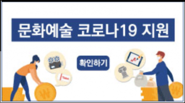 태안군 2020년 공공미술프로젝트 ‘추진위원 부적격 선정’ 상업적 광고물 전락 위기