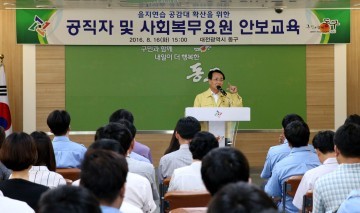 대전 동구, 급변하는 안보환경에 능동적인 대응 ‘강조’